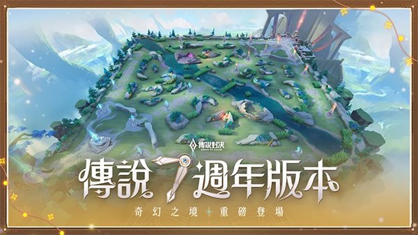 Arena of Valor国际版下载安卓版