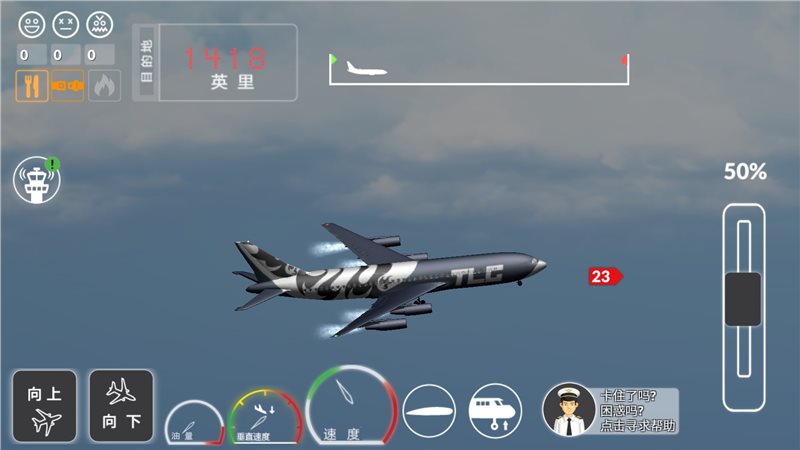 客机模拟破解版