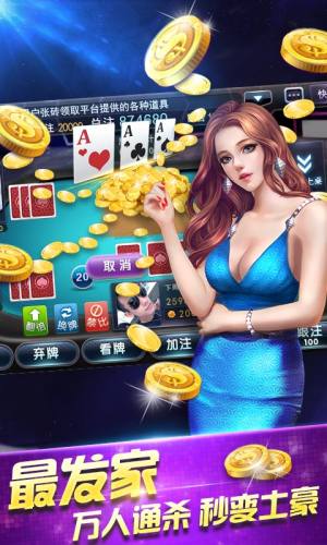 口袋德州app