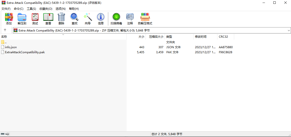 博德之门3额外攻击兼容性修复补丁