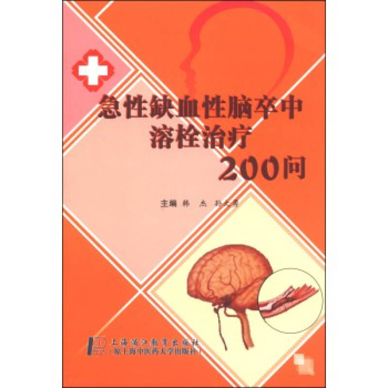 进展脑治疗方案性卒中的目的_进展脑治疗方案性卒中的原因_进展性脑卒中治疗方案