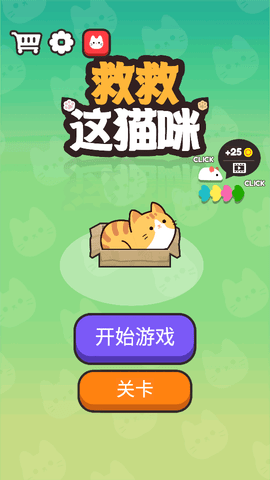 救救这猫咪