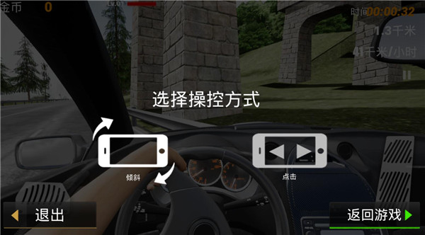 真实公路汽车2安卓版