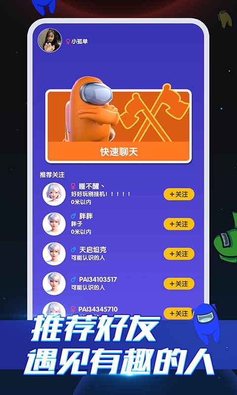 嘿嘿太空杀游戏下载-嘿嘿太空杀最新版下载