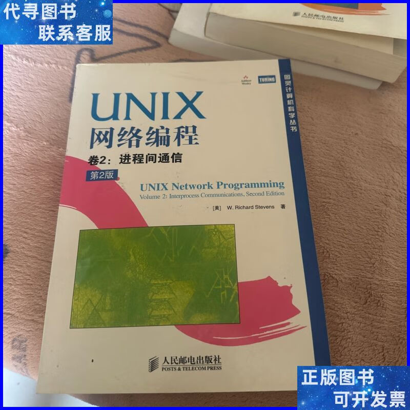 unix网络编程需要什么基础_网络编程英文_unix网络编程英文版