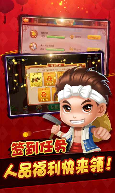 南京全民麻将红包版