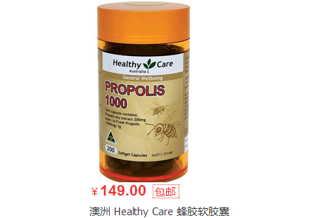 澳洲 Healthy Care 蜂胶软胶囊