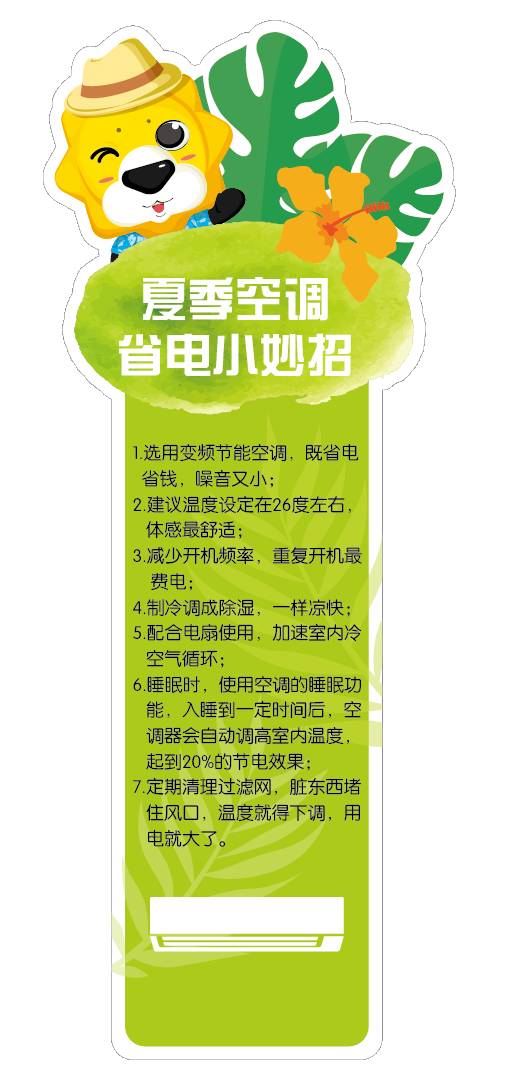 节能空调省电模式怎么开_节能空调省电多少_什么空调最省电又节能