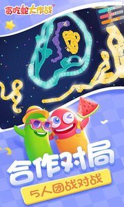 贪吃蛇大作战手游最新版