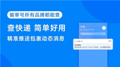 台湾单号查询软件_台湾快递单号查询网_台湾运单号