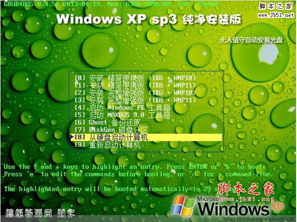 番茄花园xp纯净版_番茄花园win10系统_番茄花园win8系统下载