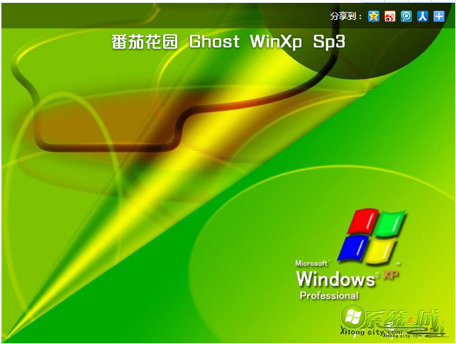 windowxp番茄花园_番茄花园xp原版系统_番茄花园xp安装教程