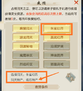 太古仙尊破解版无限修为仙玉资源灵石
