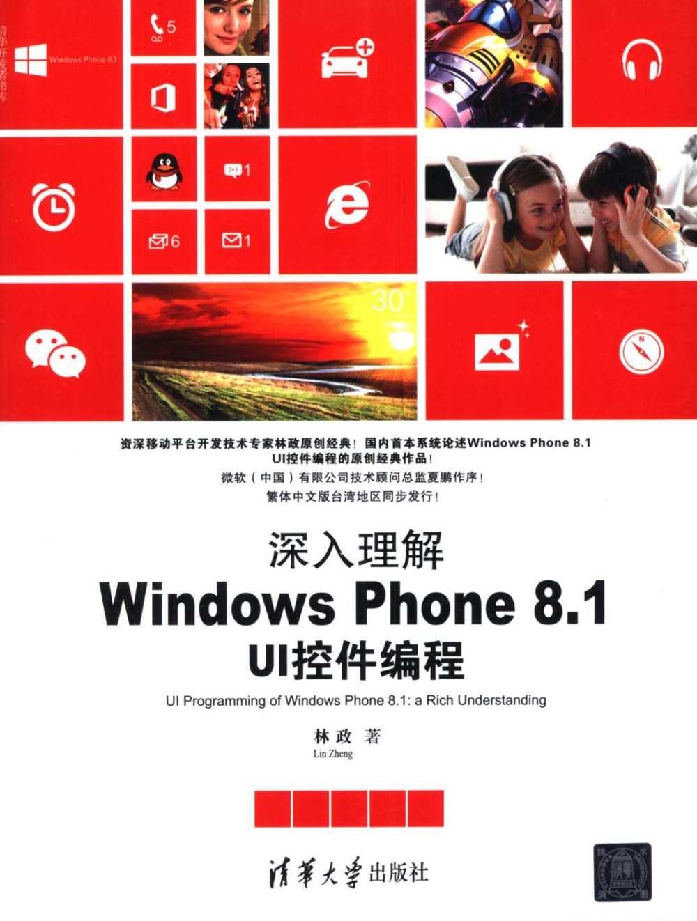 如何将应用改为系统应用_win10应用更改_windows phone 81应用1024改为