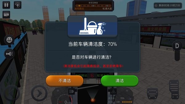 城市公交模拟器游戏图片4