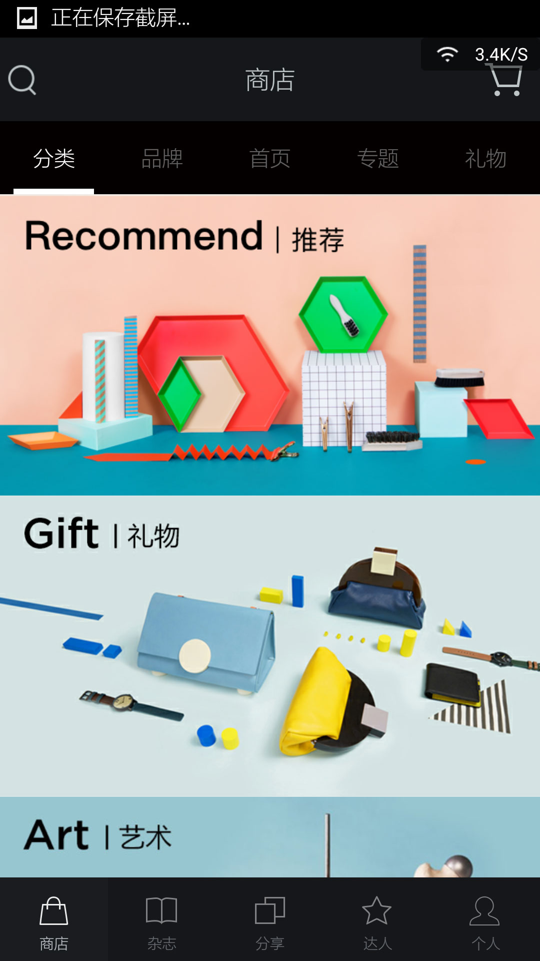 ecshop万表网模板_ecshop字画网模板_ecshop模板堂易果网