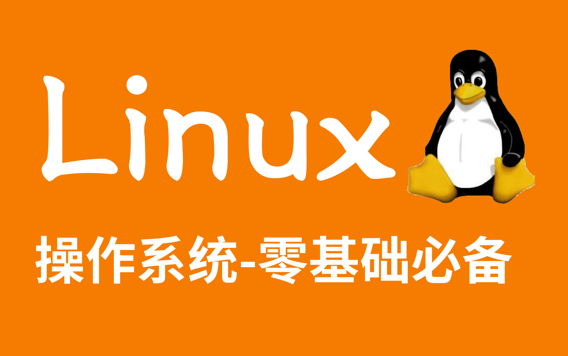 linux下创建文件夹_创建文件夹linux命令_创建文件夹的linux命令