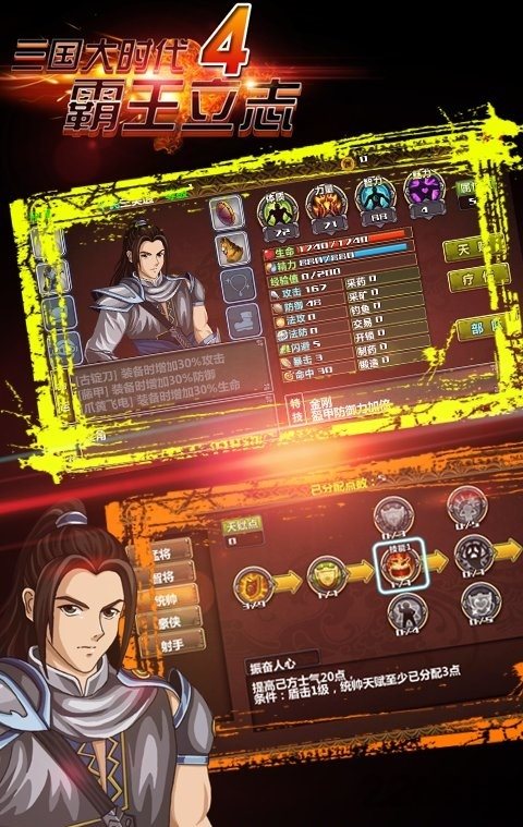 三国大时代4旧版上帝版