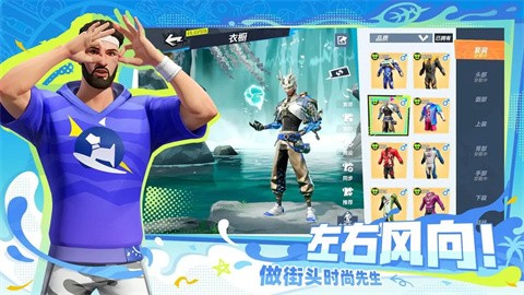 全明星街球派对网易版