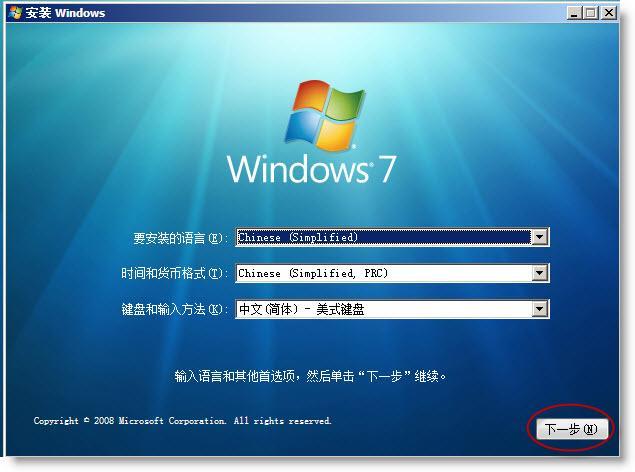 装系统windows7家庭普通版_安装win7家庭版_安装windows家庭版