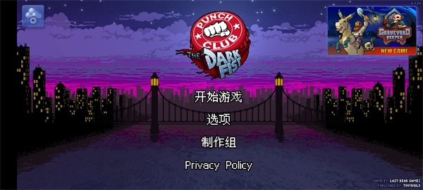 拳击俱乐部原版