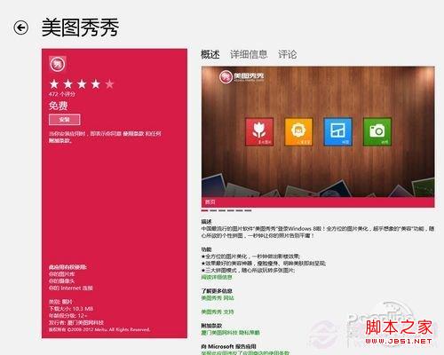 windows应用商店下载慢_win10应用商店下载速度慢_win10应用商店慢怎么办