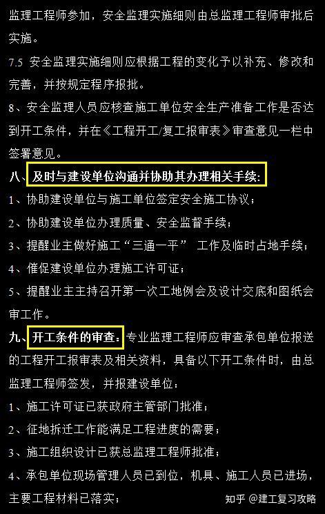 表格监理监控道路报警怎么写_道路监控报监理表格_表格监理监控道路报告怎么写