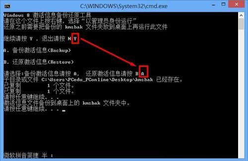 windows 8.1 激活工具下载_激活工具下载地址_激活工具下载网站