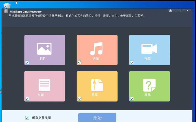 免费恢复app有哪些_免费恢复软件不收费_恢复软件免费版