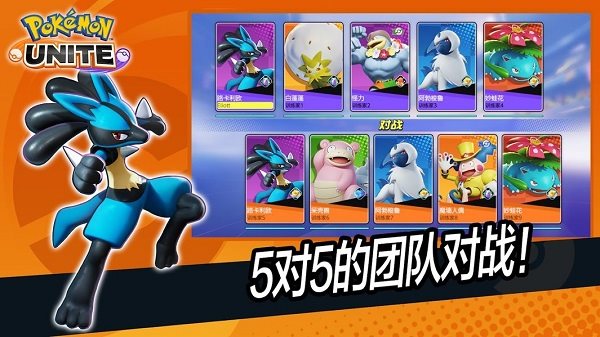 Pokémon UNITE