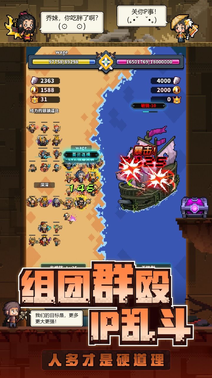 冒险与深渊官网版最新下载