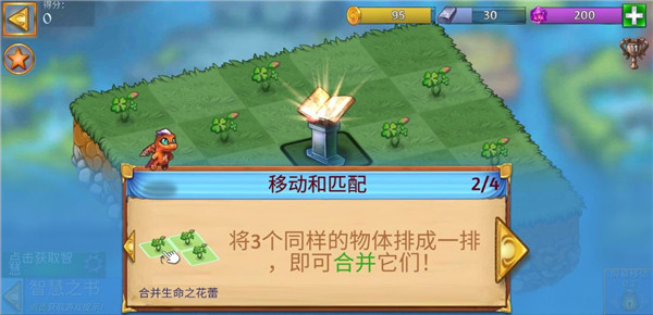 合成龙破解版无限钻石高阶区最新版游戏攻略2