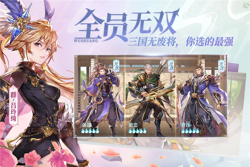 三国志幻想大陆2021下载_三国志幻想大陆2021最新官方版下载