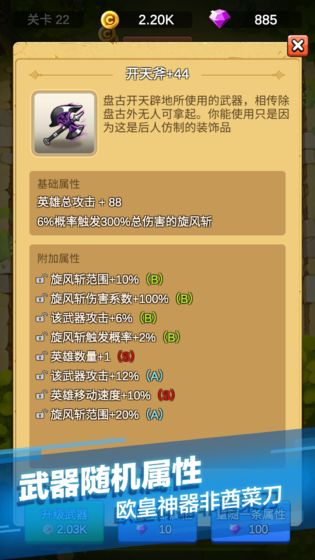 所谓侠客taptap版