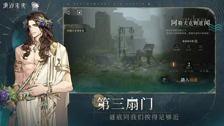 重返未来：1999官方正版