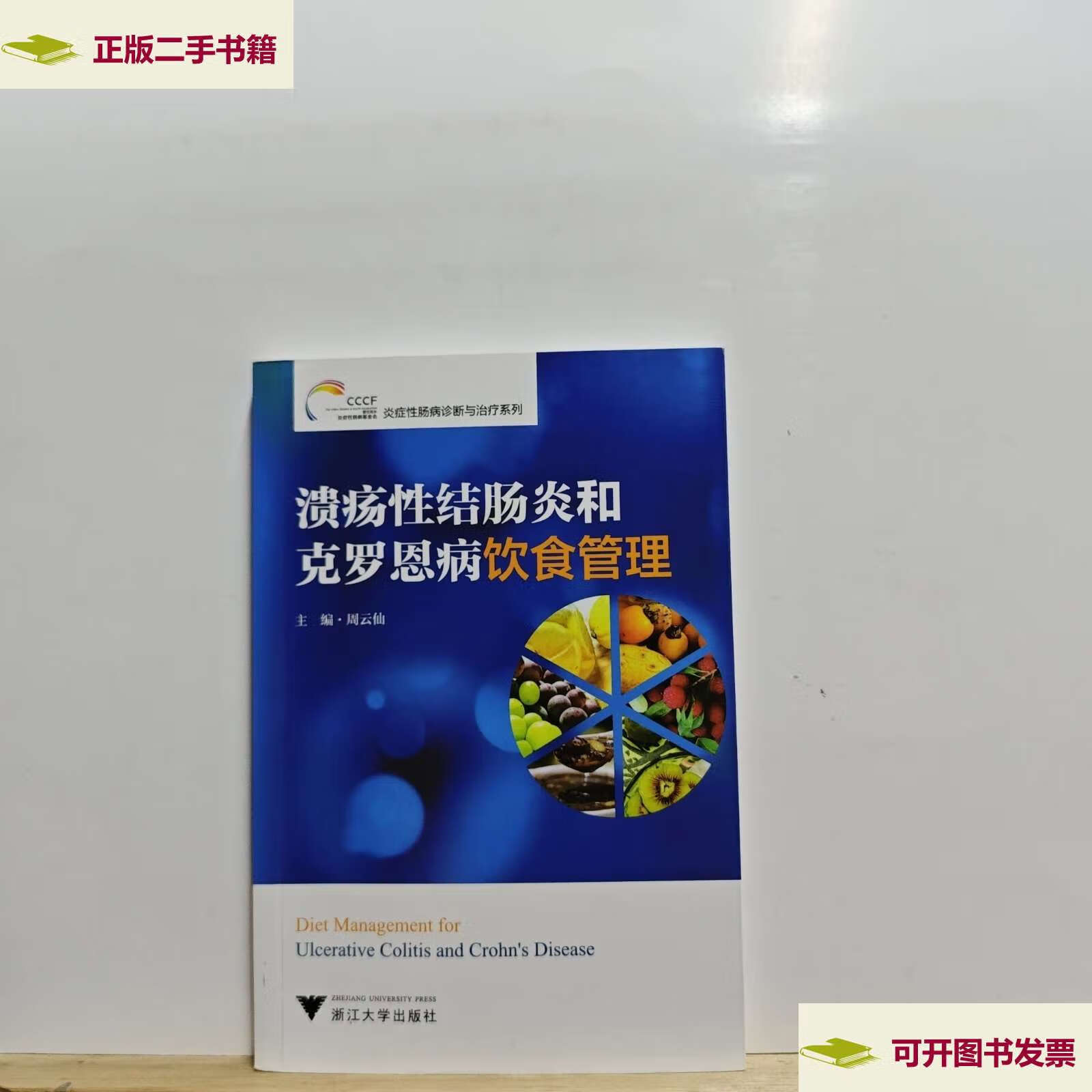 肠炎克罗恩能治好吗_普通肠炎和克罗恩的区别_克罗恩肠炎吃什么好