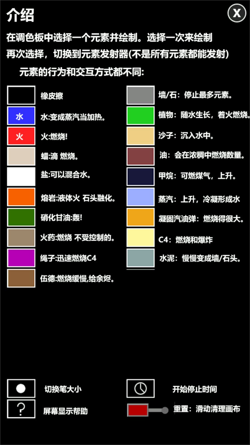 粉末沙盒模拟