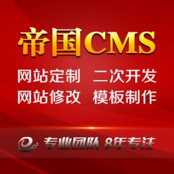 帝国模板下载_帝国cms个人模板下载_帝国模板∶一品资源