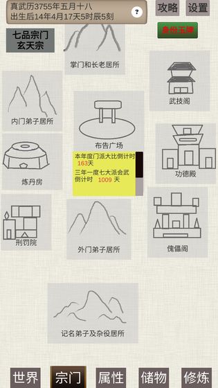 普通人修仙传恐怖如斯版下载_普通人修仙传0.3恐怖如斯版下载