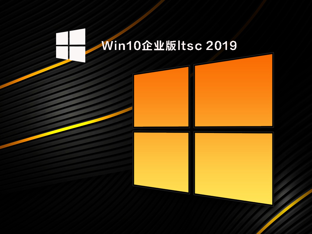 win10企业版版本号_window10企业版版本号_win10系统企业版本