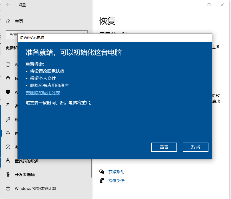 win10 系统还原_还原系统win7_还原系统win10怎么操作