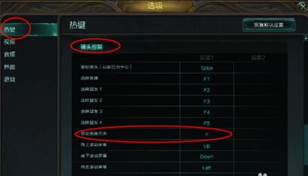 锁定视角lol快捷键_lol怎么不锁定视角_锁定视角的职业选手