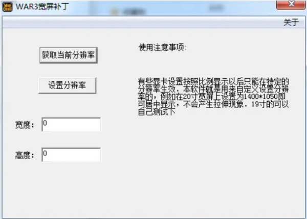 魔兽争霸高清补丁