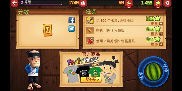 水果忍者(Fruit Ninja)