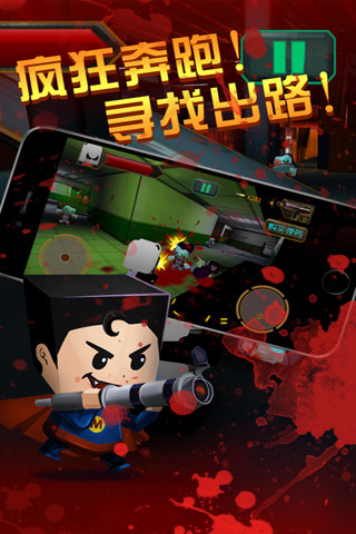 僵尸世界大战下载