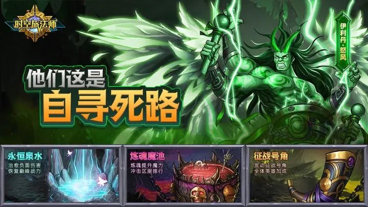 时空旅法师官方版