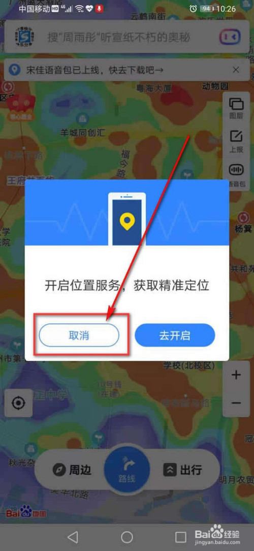 百度地图导入路书_mapinfo中怎么导入百度地图_百度地图导入kmz