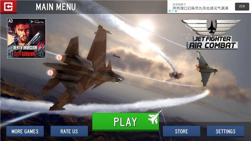 现代战斗机3d（Jet Fighter Air Combat）