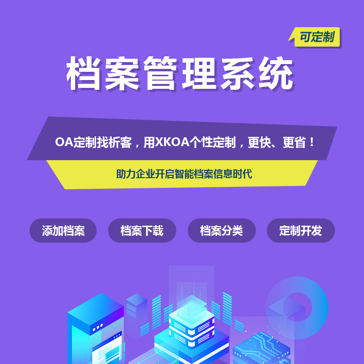 竞品分析ui_竞品分析一般用什么软件_oa系统竞品分析