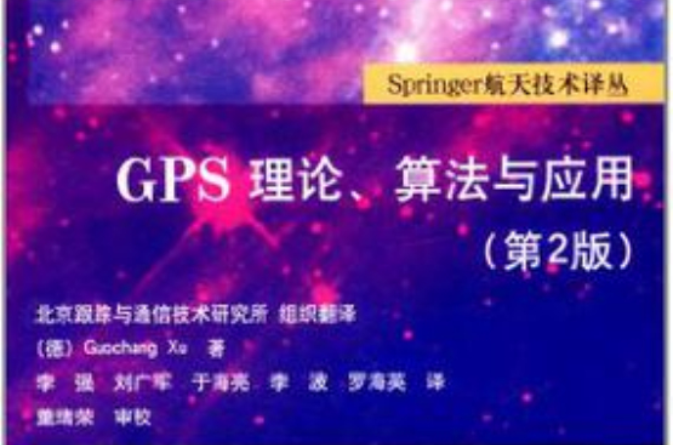 测量仪器gps_gps测量仪器工作原理_gps测量仪的工作原理 四川